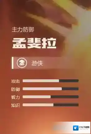 英雄无敌手游孟斐拉怎么样 英雄无敌手游孟斐拉技能图鉴介绍