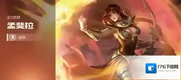 英雄无敌手游孟斐拉怎么样 英雄无敌手游孟斐拉技能图鉴介绍
