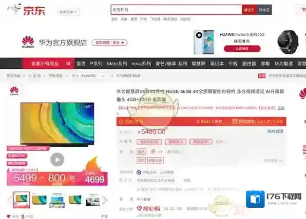 2020《京东》上海消费券领取入口