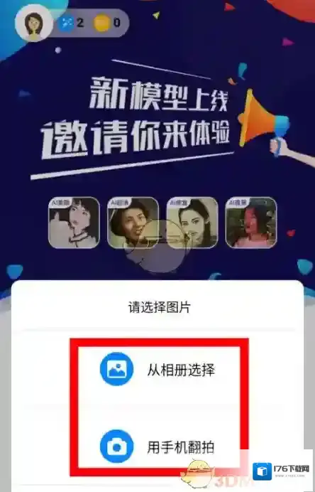 《你我当年》使用教程