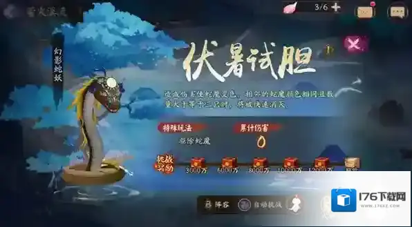 阴阳师仲夏行凉伏暑试胆阵容怎么搭配？阴阳师仲夏行凉伏暑试胆阵容搭配攻略