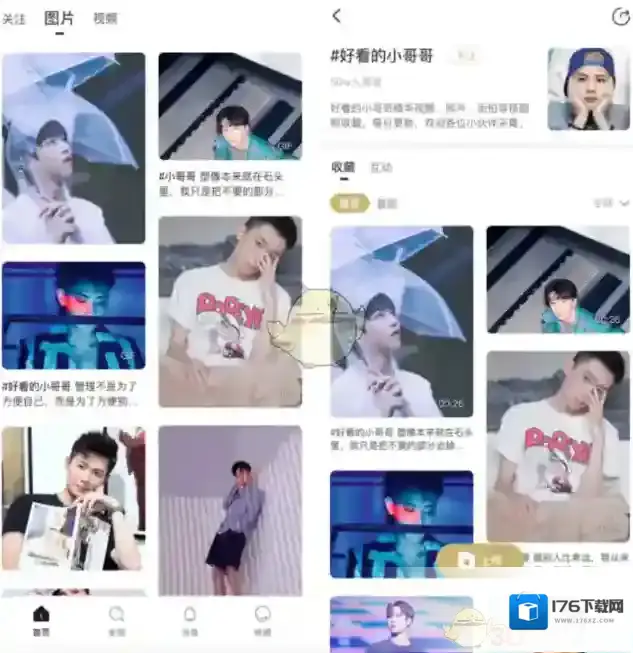 《哇偶》官方版下载地址