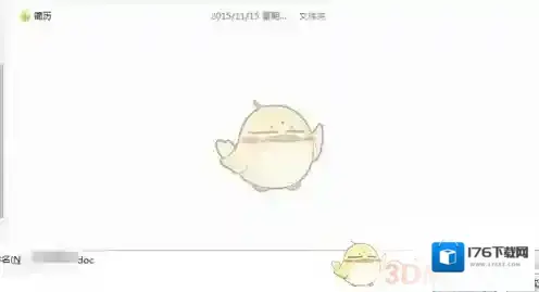 《前程无忧》上传简历附件教程