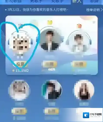 《央视频》投票方法流程