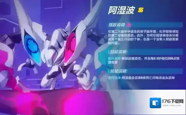 崩坏3BOSS阿湿波打法攻略 BOSS阿湿波应该怎么打