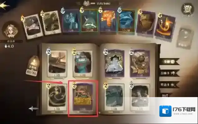 哈利波特:魔法觉醒怎么携带嗅嗅?哈利波特:魔法觉醒携带嗅嗅攻略