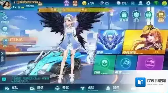 QQ飞车手游排位赛在哪 排位赛参加条件入口介绍