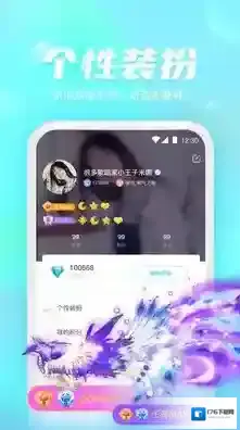 《好好语音》账号注销方法