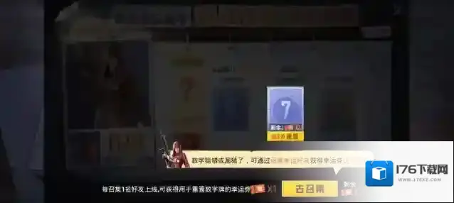 和平精英解密幸运数字怎么玩？和平精英旭日初心兜帽大衣解密获取攻略