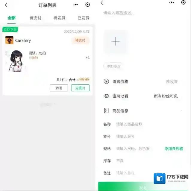 《买买相册》app官方版下载
