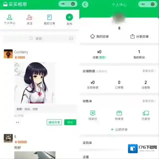 《买买相册》app官方版下载