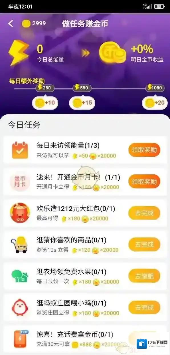 《淘宝》金币月卡作用介绍