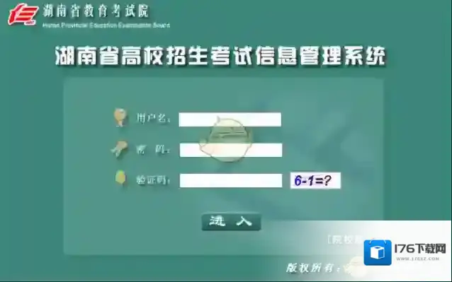 湖南省普通高校招生考试信息管理系统官网入口