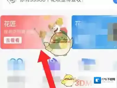 《支付宝》花呗分期跑腿业务工作台开通流程