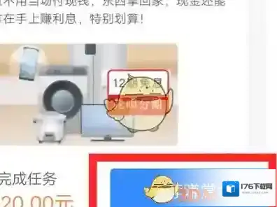 《支付宝》花呗分期跑腿业务工作台开通流程