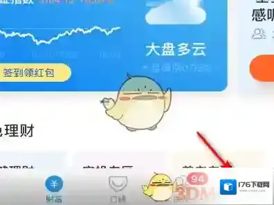 《支付宝》花呗分期跑腿业务工作台开通流程