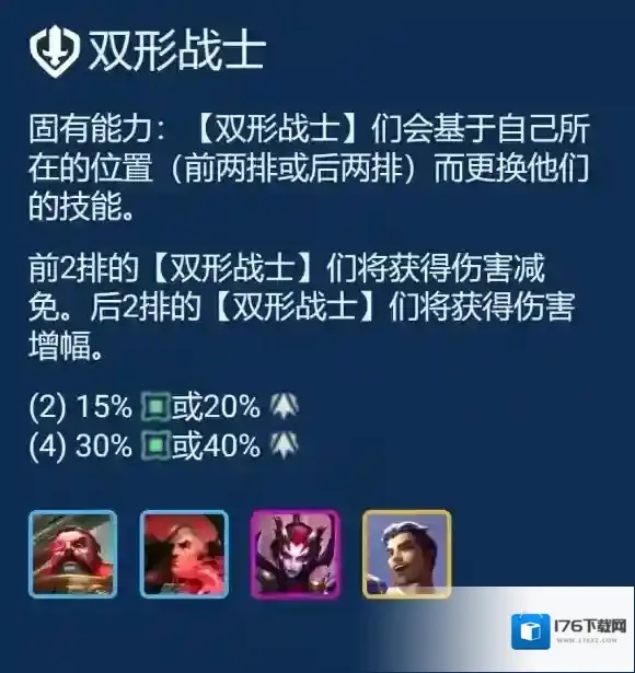 金铲铲之战442船长阵容推荐-S13测试服变形搏击船长装备搭配