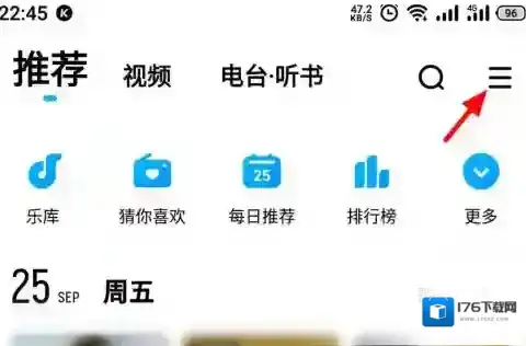 《酷狗音乐》摇一摇切歌设置教程