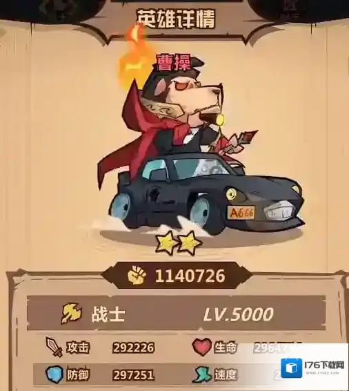 王者猎人曹操怎么样 王者猎人曹操值得培养吗