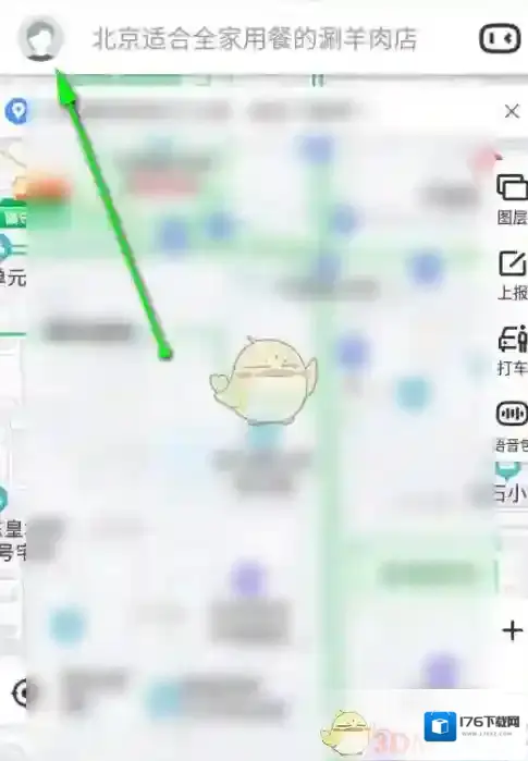 《百度地图》设置小度语音唤醒教程