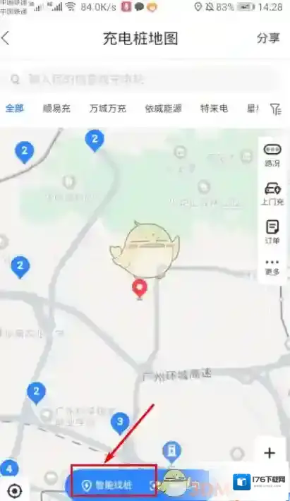 《百度地图》查询附近充电桩教程