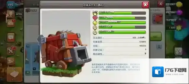 部落冲突滚木车如何获取？部落冲突滚木车获取方法