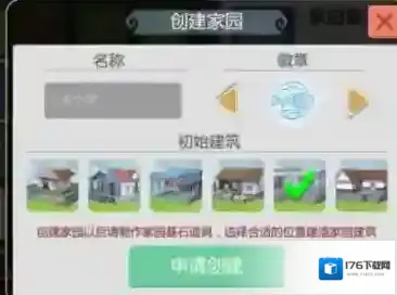 创造与魔法家园怎么建