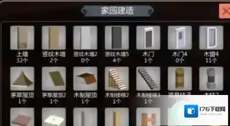 创造与魔法家园怎么建