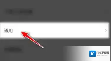 《迅雷》个性内容推荐设置关闭方法