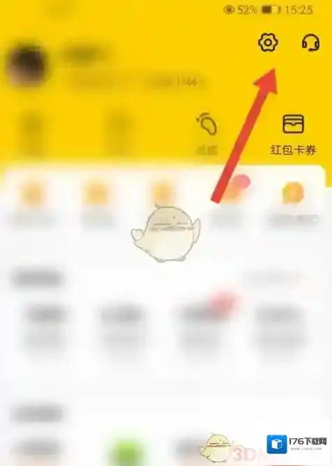 《美团》极速支付扣款顺序设置方法