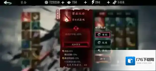 影之刃3绝影裤拿什么刻印