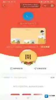 《微信》包你叫红包玩法教程