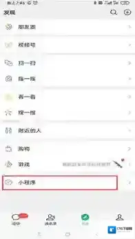 《微信》包你叫红包玩法教程