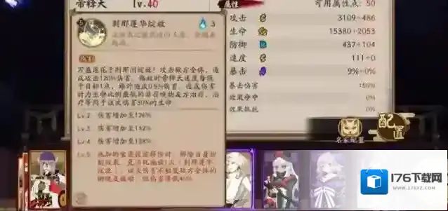 阴阳师帝释天怎么样?阴阳师帝释天介绍