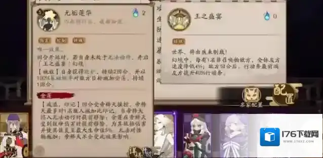 阴阳师帝释天怎么样?阴阳师帝释天介绍