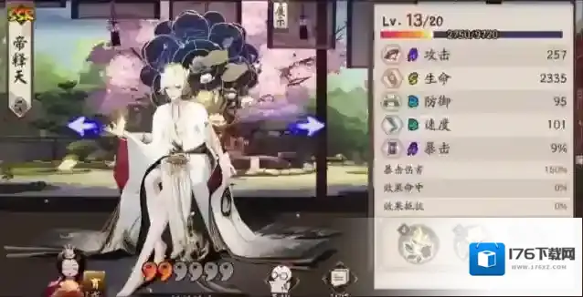 阴阳师帝释天怎么样?阴阳师帝释天介绍