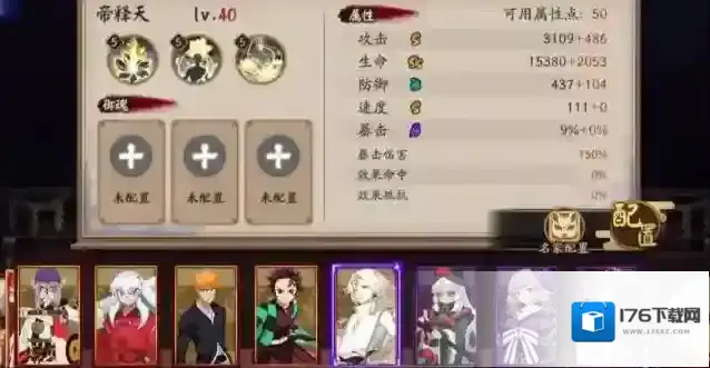 阴阳师帝释天怎么样?阴阳师帝释天介绍