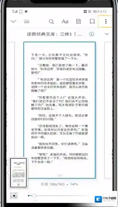 kindle打开自带的字典位置的方法