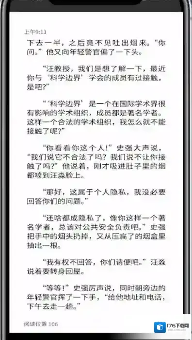 kindle打开自带的字典位置的方法