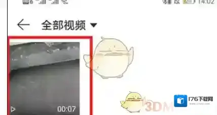 《网易云音乐》启动画面声音设置教程