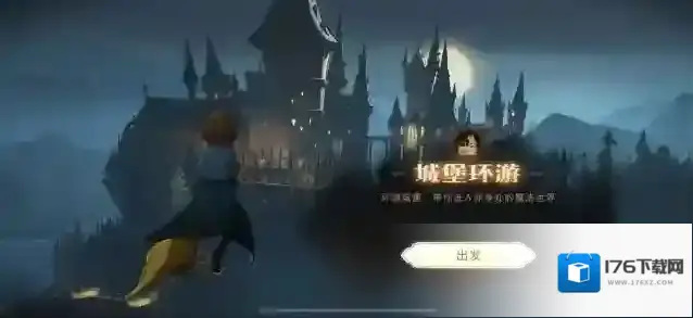 哈利波特图书馆隐藏房间怎么进