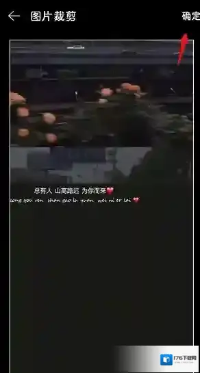 《网易云音乐》自定义背景图教程