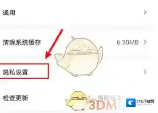 《爱奇艺》推荐视频设置教程