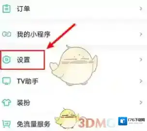 《爱奇艺》推荐视频设置教程