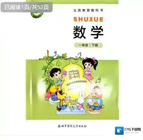 小学全科电子书 《电子课本》合集（2025新） 包含多教版 pdf网盘下载