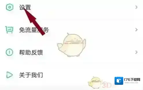 《爱奇艺》服务协议查看方法