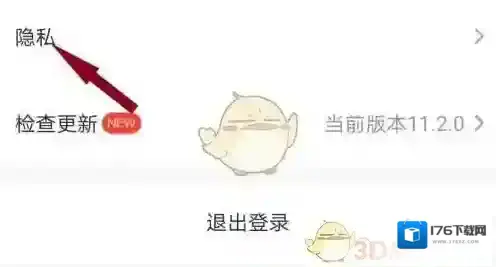 《爱奇艺》服务协议查看方法