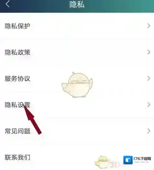 《爱奇艺》服务协议查看方法