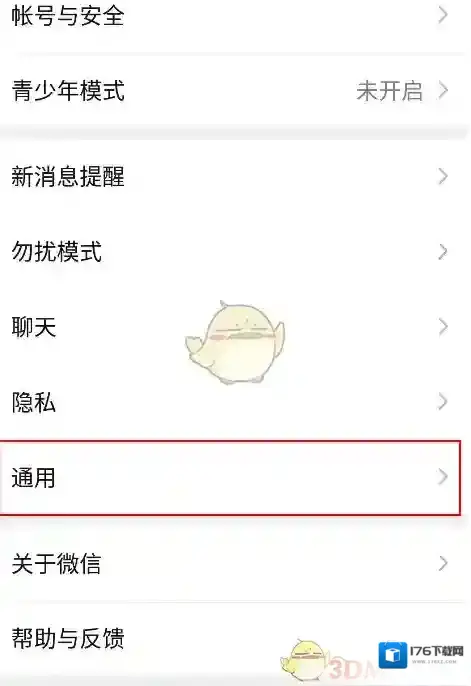 《微信》已过期文件查看方法