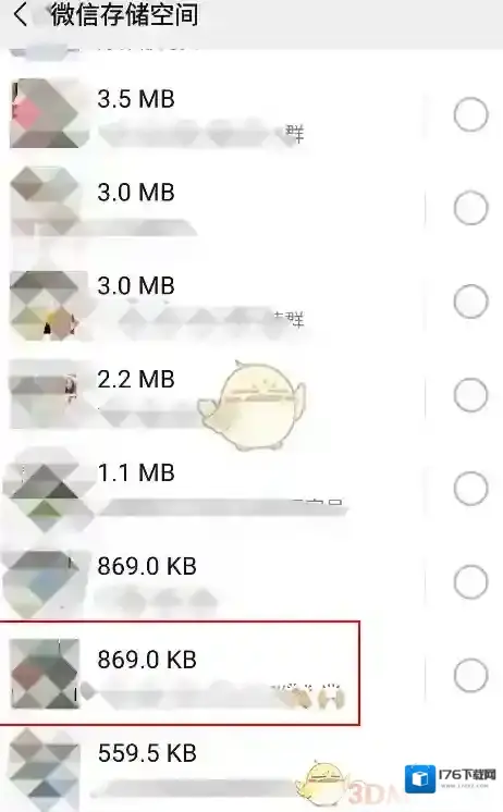 《微信》已过期文件查看方法